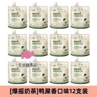 Fruit meet tea (fruit meet tea) official milk tea assam jasmine four seasons spring milk tea bag hand-made diy milk tea drink duck shit milk tea 53g*12 pieces