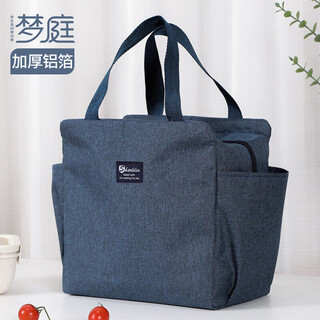Mengting double-layer aluminum foil insulation bag travel picnic bag lunch box lunch bag student lunch bag waterproof thickened navy blue
