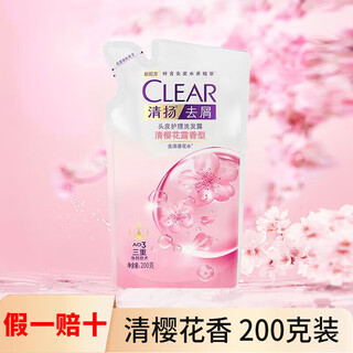 清扬洗发水清爽控油去屑樱花洗发露洁净劲爽青柠薄荷袋装正品 清樱花香200g