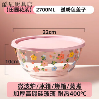Fancychic small flower glass bowl, high temperature resistant household baking glass basin and noodle cake, egg salad, instant noodle bowl, large soup bowl, small flower and basin 2700ml, free lid