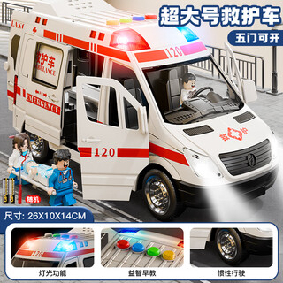 Fsydfhb ambulance toy 120 children's alloy car doctor simulation rescue can open the door large size for boys and girls extra large ambulance five door/early education/car 1