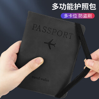 越野兵旅行护照夹收纳包钱包证件防盗刷卡包保护套零钱银行卡套出国便携
