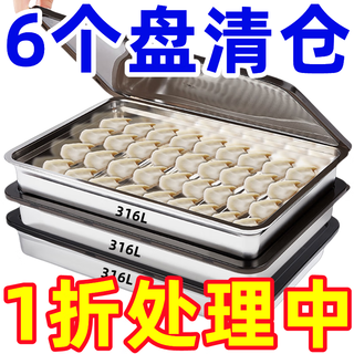 Zisha/free cover 316 stainless steel freezer box dumpling tray fresh-keeping tray multi-purpose tray picnic refrigerator storage box main picture extra thick 12-piece set anti-stick 3.2l + 6 trays 6 lids corrugated