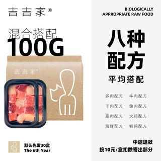 Jijijia cat raw bone meat kitten homemade fresh ingredients cat high-protein fresh food cat food cat rice nutrition pet jijijia mix and match 100g default average match 3kg