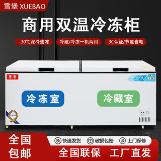 Snow castle freezer commercial horizontal large capacity freezer household refrigerated freezer display cabinet refrigerated freezer dual-use dual temperature refrigerator curved cabinet display cabinet length 1.28 meters - dual temperature double box copper tube energy saving edition 598 black