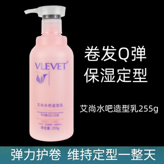 Tpv vlevet ai shang water bar styling lotion moisturizing protector long-lasting styling leave-in essence spring elastin vlevet ai shang water bar styling lotion 255g