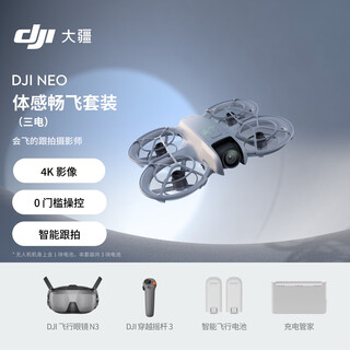 大疆 DJI Neo 体感畅飞套装 掌上 Vlog 跟拍无人机 4K 高清露营旅行航拍飞行相机 
