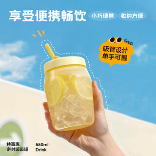 Tupperware suction can 550ml with straw cup summer homemade drink milkshake plastic water cup direct drinking high-value cup milky yellow 550ml