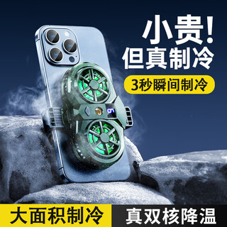 Lihai semiconductor mobile phone radiator live broadcast ultra-quiet cooling artifact dual-core refrigeration bracket back clip suitable for apple black shark feizhi xiaomi huawei vivo red devils ice-sealed back clip dedicated for live broadcast without bracket/overclocking dual-core/three-speed digital display/send adapter