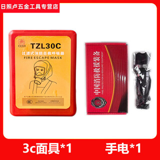 Pick-up cat customized applicable fire mask anti-smoke anti-virus fire mask hotel national standard 3c certified escape security mask 1 mask 1 flashlight