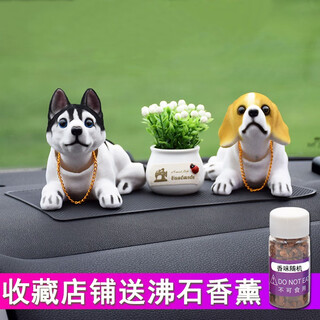 Gongma internet celebrity car decoration car bobblehead doll dog car interior accessories small ornaments instrument table car decoration husky beagle with white lucky fruit