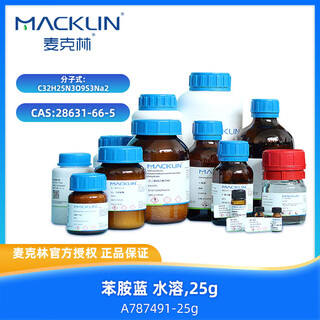 Mclean aniline blue water-soluble cas 28631-66-5 a787491-25g