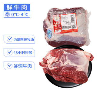 Horqin chilled beef domestic yellow beef brisket 3jin jin is equal to 0.5kg halal beef raw fresh meat straight from the source genuinely cut