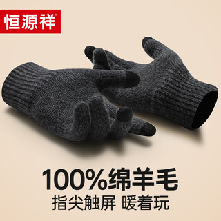 Hengyuanxiang warm gloves for boys cycling winter outdoor windproof wool plus velvet thickened antifreeze gloves birthday gift