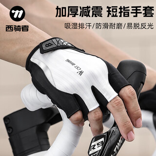 West rider cycling gloves thickened shock absorbing half finger gloves breathable short finger unisex gloves white xl
