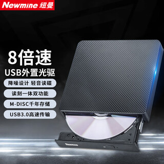 Newmine usb optical drive, external optical drive, external dvd burner, mobile optical drive, cd/dvd external optical drive, notebook and desktop computers are universally compatible with windows/apple