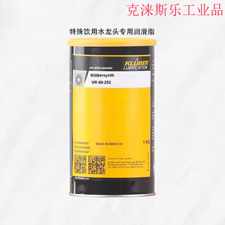 Kluber klubersynth vr 69-252 n special grease for drinking faucets vr69-2521kg