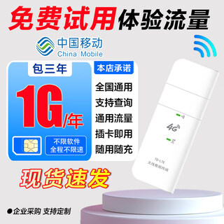 Ouben mobile internet of things pure traffic internet card telecom national universal 4g annual card 5gcpe portable wifi gigabit router car monitoring gps pure traffic wireless internet card enjoy edition 1200m/year + three-year package