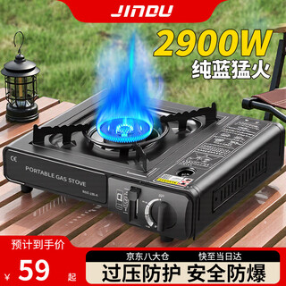 Jingdu cassette stove outdoor stove explosion-proof cassette stove gas stove xiaomi yu7 portable camping gas cassette stove