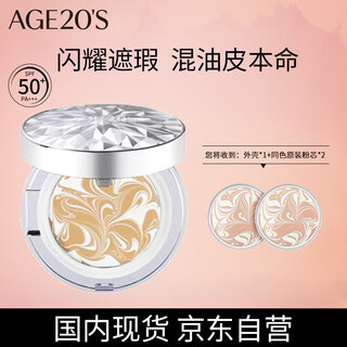 Aekyung age20 s aekyung diamond white air cushion bb cream concealer oil control sunscreen foundation 21# ivory white 12.5g*2 long-lasting non-stick powder