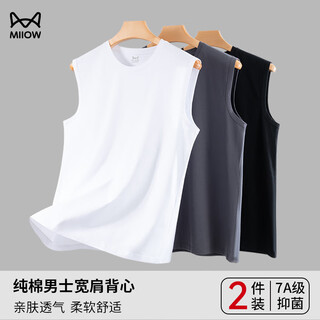 Catman two-pack 7a grade antibacterial pure cotton broad shoulder men's vest 100 cotton men's sports hurdle summer breathable bottoming shirt white + dark gray xl recommended weight 130-155 jin jin equals 0.5 kg