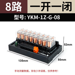 Omron optocoupler isolation relay module 3.3v5v12v24v microcontroller plc signal amplifier board sub-control ykm-1z-g-08 trigger 3.3-9v coil