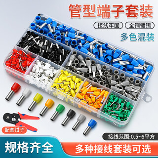 Tubular terminal block set, wire lug cold-pressed copper nose wire crimping pliers, wire connector pin type ve parallel terminals, 800 pieces, pliers 6-4a two-color