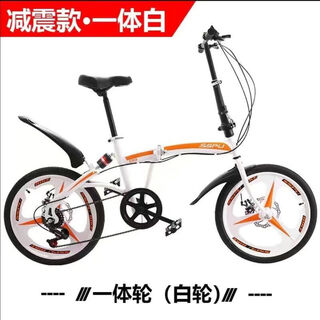 Baike folding bicycle portable adult male male student youth adult disc brake transmission vehicle backup high carbon steel shock absorbing pearl white body wheel white wheel gift pack