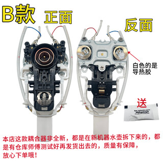 Suitable for midea joyoung instant hot water kettle accessories thermostat switch power base coupler socket button light model b upper seat comes with thermal conductive silicone grease