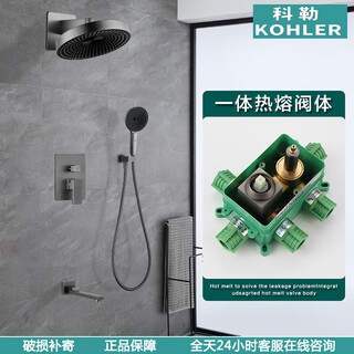 Kohler all-copper gray hot-melt one-piece concealed built-in wall-mounted mirror rain shower hidden pre-embedded shower set with hot and cold water gun gray - three-function mirror rain (hot melt type)