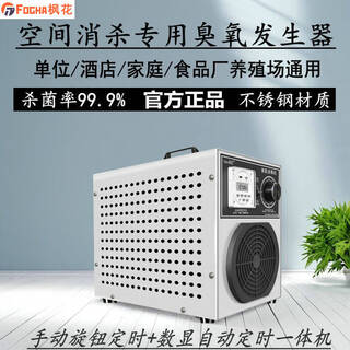 Maple flower new product 10g20g ozone disinfection machine home hotel deodorization food factory ozone generator breeding farm sterilization school hospital deodorization ozone machine space disinfection large air volume type 10g (220v, 42*23*34cm)
