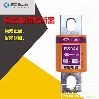 Mro mingrong rs94a 150a 160a mro rs94a 500 250a