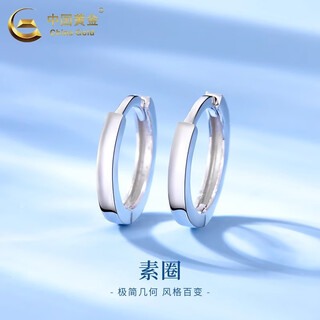 China gold (china gold) smooth plain hoop platinum earrings for women pt950 platinum earrings plain hoop earrings wedding and birthday gifts for girlfriends pt950 platinum smooth plain hoop earrings about 2.1g