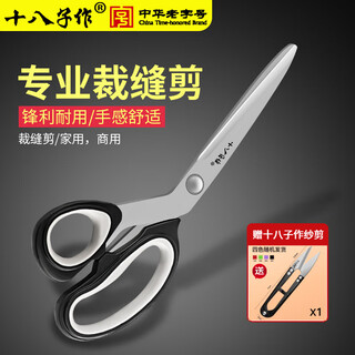 Shibazi makes tailoring scissors special large scissors, cutting scissors, extended stainless steel household thread scissors, multifunctional handmade scissors, 9-inch black extended tailoring scissors (bonus yarn scissors)