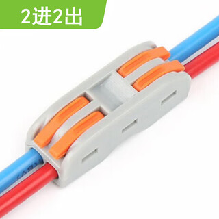 美保固 快速接线端子电线连接神器led灯具导线对接卡子线夹分线接头 二进二出 10只/包