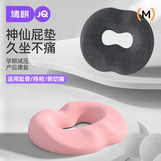 Joyncleon pregnant women's pillow side surgery cushion post-operative hemorrhoids cushion ring for postpartum women torn hollow butt cushion to relieve pain after vaginal delivery