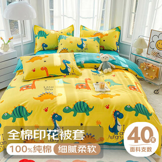 Mengshina class a pure cotton children's quilt cover single piece cotton kindergarten cartoon quilt cover 150x200cm several dinosaurs