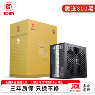 硕一 玄武V600台式机电脑主机箱ATX白色电源650W 750W 500W 600W 550W 400W 铜牌700W 300W 800W 魔道800黑 额定700W