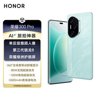 Honor 300pro ready for delivery on the same day + original and unactivated new 5g mobile phone launched oasis eye protection screen chaka green 12gb+512gb full netcom