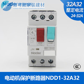 良信（Nader）NDD1-32A  NDD1-80A 电动机保护断路器开关Nader良 NDD1-32A07