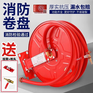 Fire reel 10/20/30 meter fire hydrant box self-rescue reel fire hose reel fire hose hose jps0.8-19/20 meter fire reel + fixed hanger