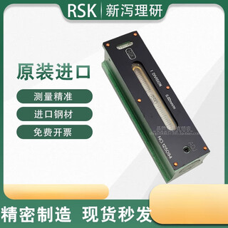 Rsrddy riken strip level bubble level measuring instrument high-precision strip level psk 300*0 points 02mm