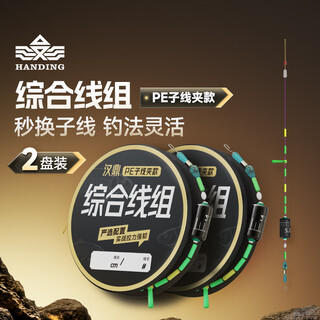 Handing main line product fishing line group fishing line group sub-line clip pe sub-line clip 2.5#/3.6m 2 rolls