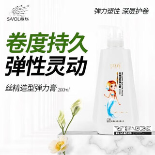 Zhanghua (savol) zhanghua silk essence styling elastic cream elastin smoothes curly hair, maintains and repairs it