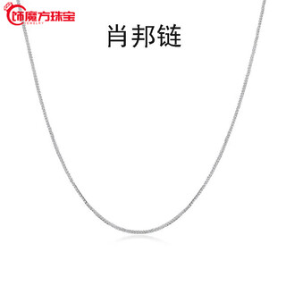 Guanpu pavilion fat donglai same style pt950 platinum chain pt950 necklace platinum necklace counter clavicle chain full of stars fine style chopard chain 50cm