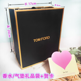 Pupan 2025 high-end tf lipstick gift bag releasable air cushion essence set paper bag lip glaze perfume portable tf perfume bag 20*17*8cm