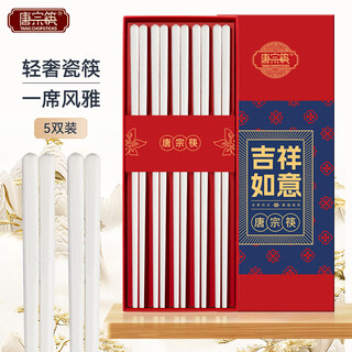 Tang zong chopsticks light luxury pure white ceramic chopsticks 5 pairs, mildew resistant, anti-slip, antibacterial, high temperature resistant, anti-scald household c1583