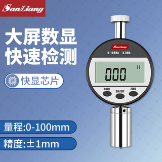 Three-quantity rubber silicone shore hardness tester type a portable high-precision lx-a c d tester holder jdj11 lxd-a (digital display for softer rubber measurement)