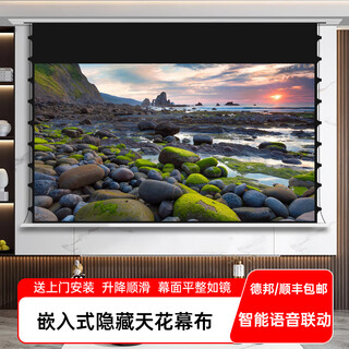 方影 嵌入式天花幕布投影仪屏幕布家用高清电动拉线遥控升降白软金属抗光隐形隐藏式贴墙幕金属语音款 炫彩黑晶100英寸16:9 拉线标准款