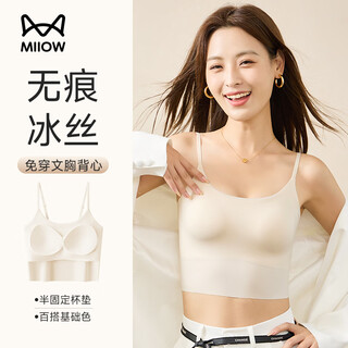 Miiow inner camisole women's foundation liquid underwear women's summer thin body shaping casual versatile vest women can be worn outside